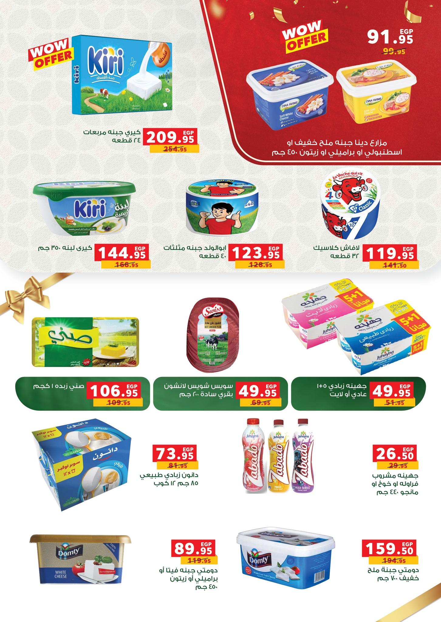 panda offers from 31aug to 3aug 2025 عروض بنده من 31 أغسطس حتى 3 أغسطس 2025 صفحة رقم 107